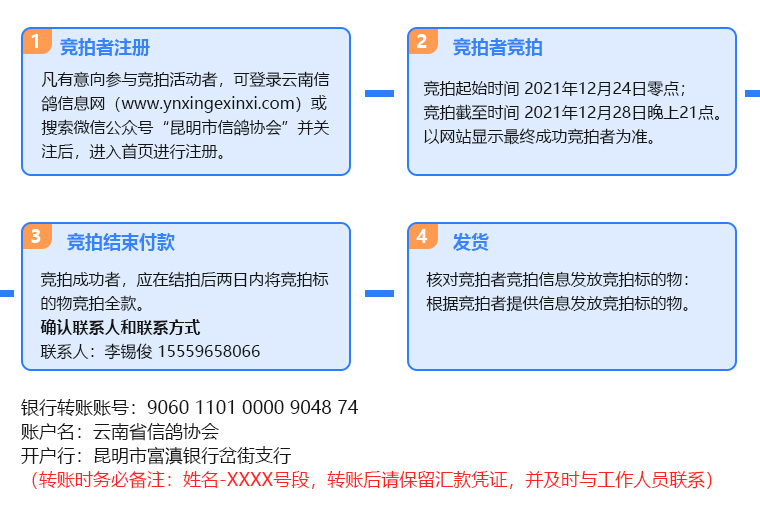 信鸽网.jpg