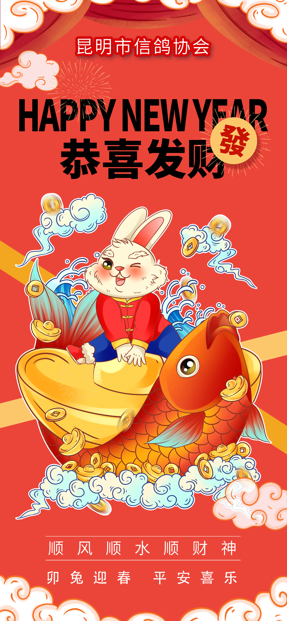 2023春节.jpg