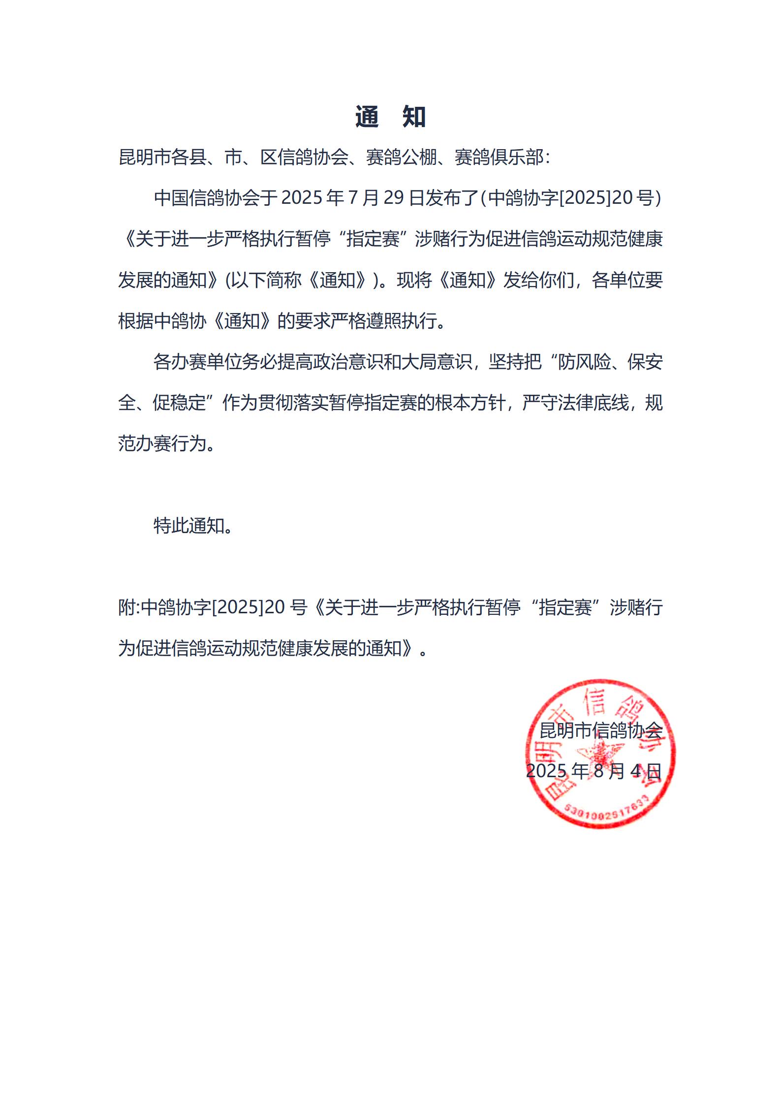 新建 DOC 文档_01.jpg
